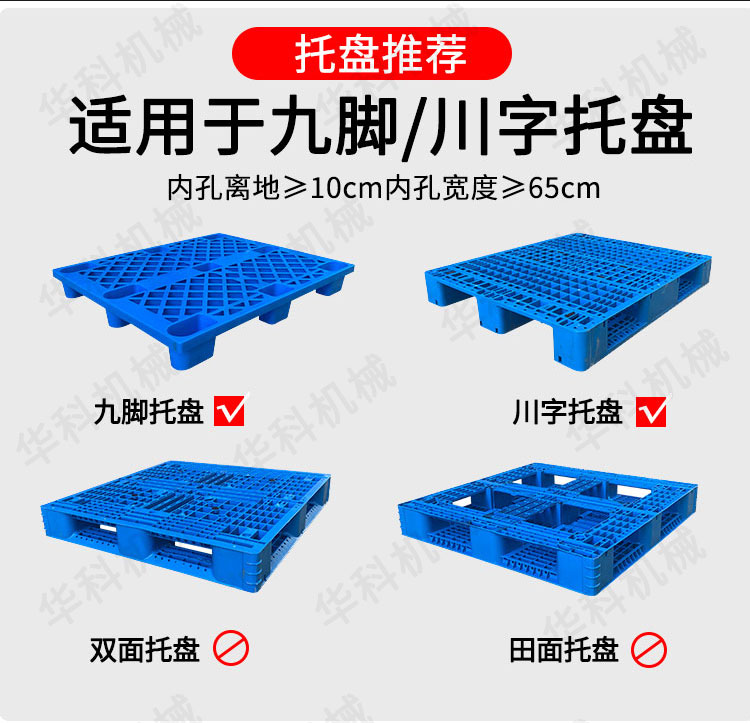 步行式全电动堆高车_09.jpg