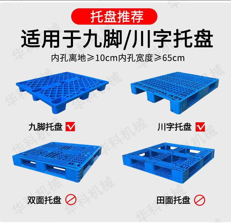步行式-半电动-堆高车_08.jpg
