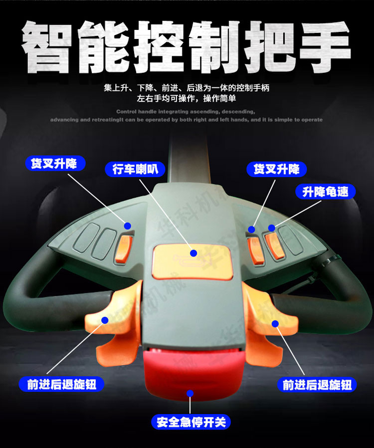步行式全电动堆高车_06.jpg