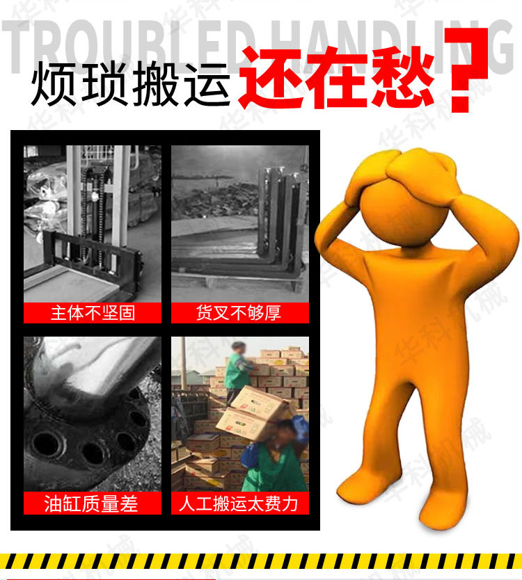 步行式-半电动-堆高车_03.jpg