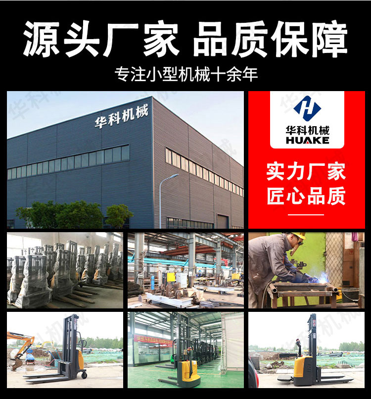 步行式全电动堆高车_10.jpg