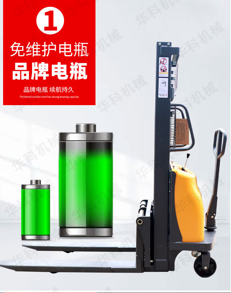 步行式-半电动-堆高车_04.jpg