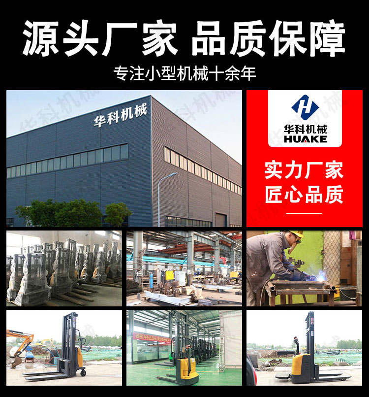 步行式-半电动-堆高车_09.jpg