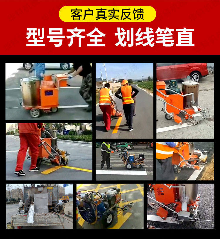 150热熔划线一体机_06.jpg