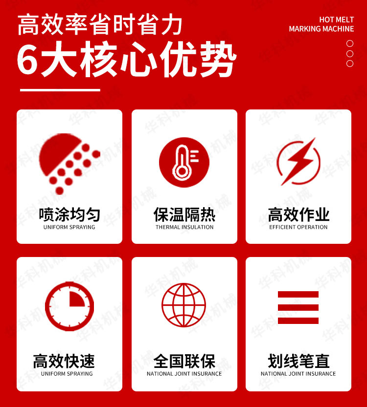 150热熔划线一体机_02.jpg