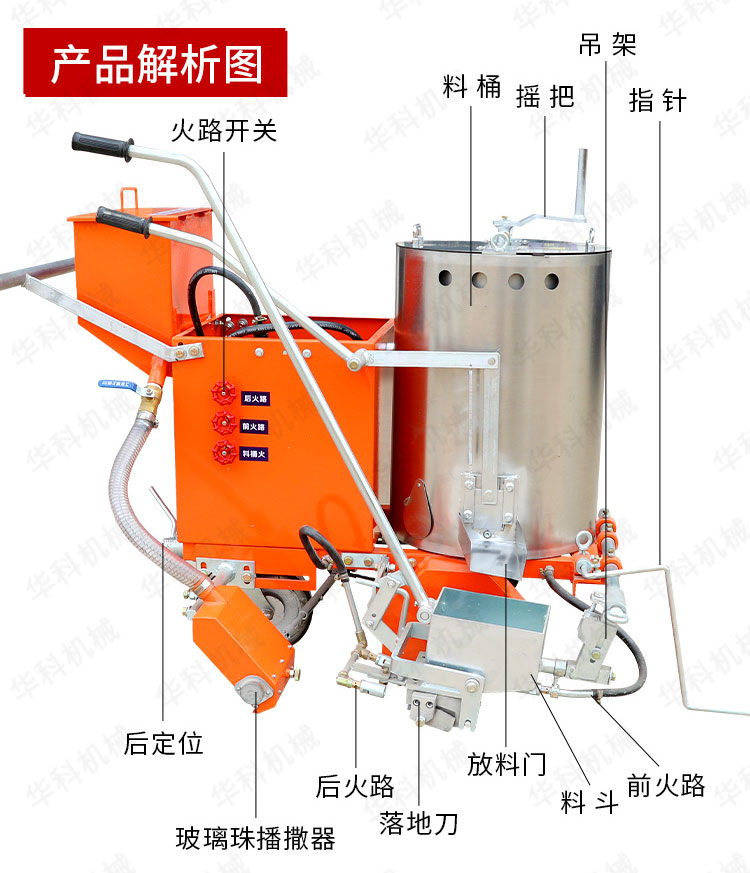 150热熔划线一体机_07.jpg