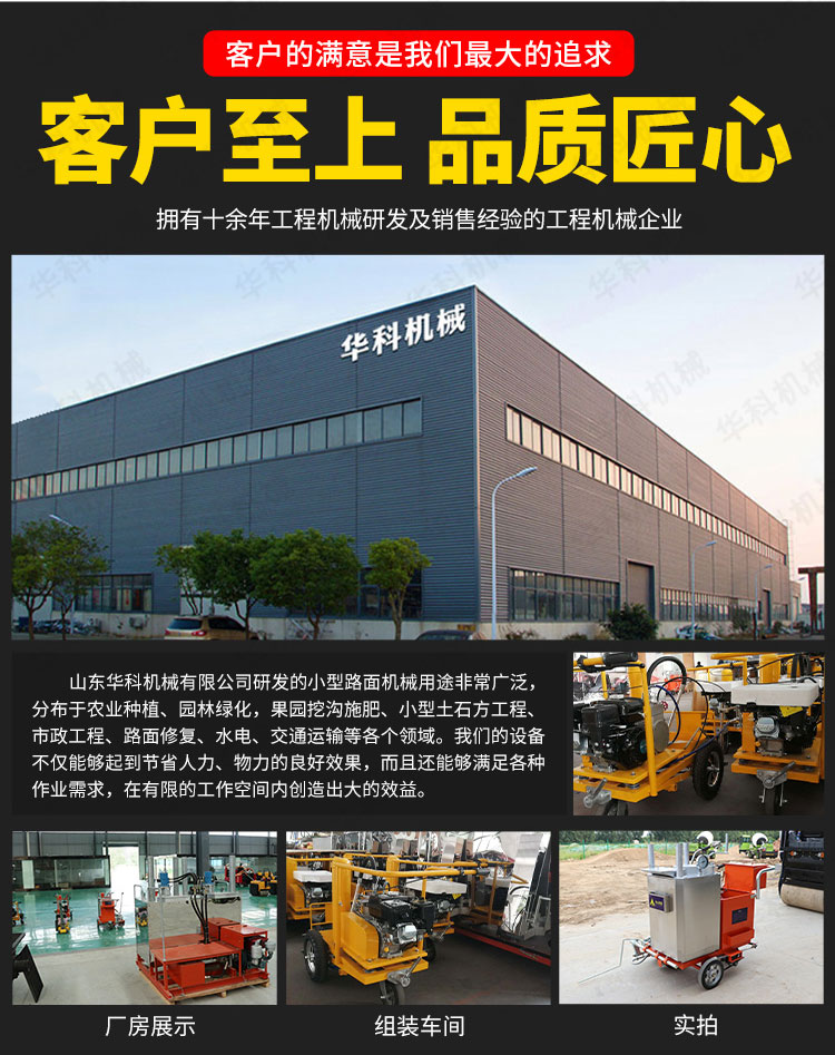 150热熔划线一体机_08.jpg